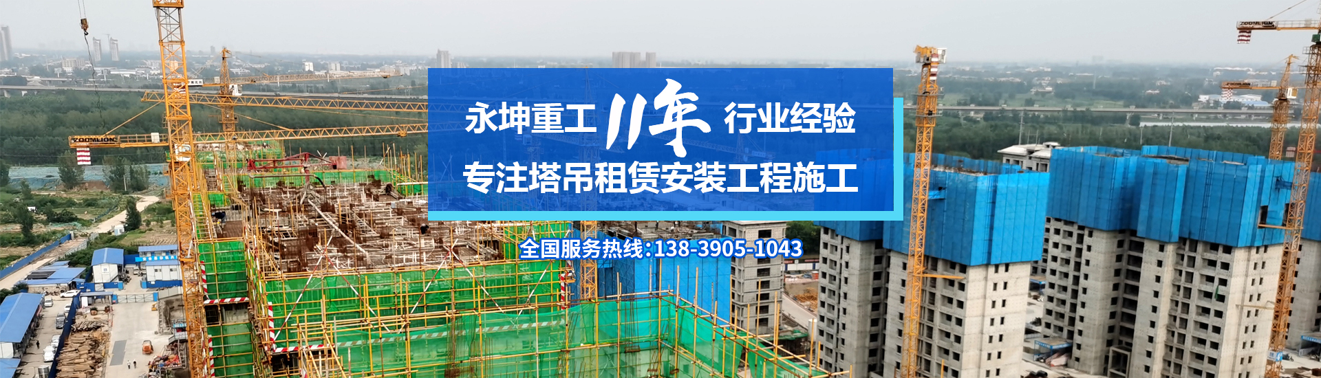 永坤重工机械【官网】