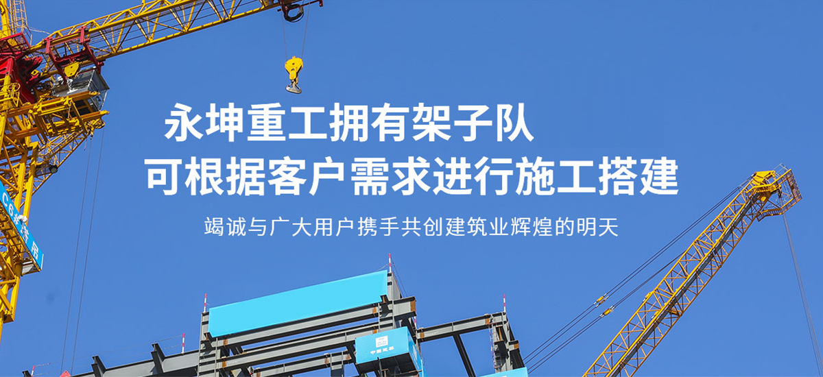 永坤重工机械【官网】 永坤重工机械【官网】