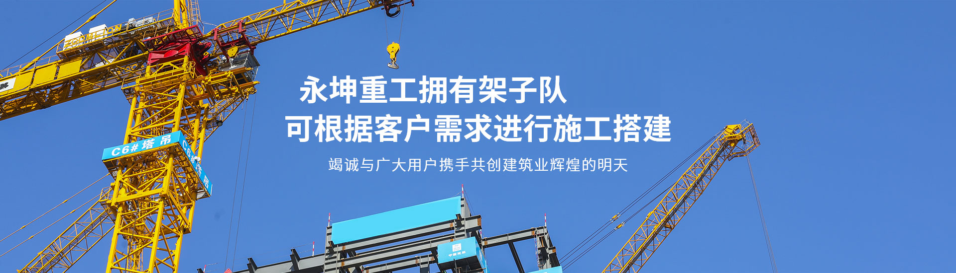 永坤重工机械【官网】